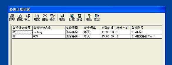 速达软件销售开单打不开
:绿叶通用进销存手机版
