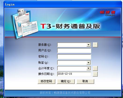 速达软件销售开单符项
:用友进销存软件讲解
