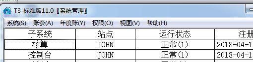 手机好用的进销存软件
:金蝶零售进销存软件下载
