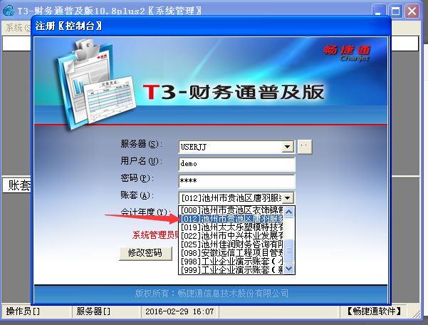 商贸企业的进销存系统开发
:食品商贸公司进销存数据
