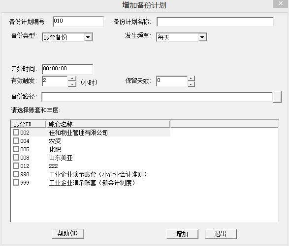 金蝶云进销存教程视频
:重庆出入库质量管控系统软件
