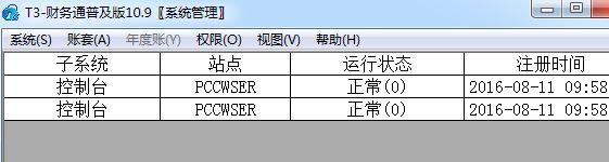 博友商贸企业进销存流程
:傻瓜进销存怎么打印发票
