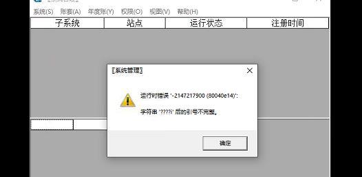 进销存账登什么科目
:建材零售进销存用友
