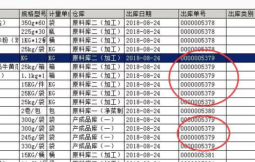 生产企业月末进销存成本核算
:金蝶货品进销存软件
