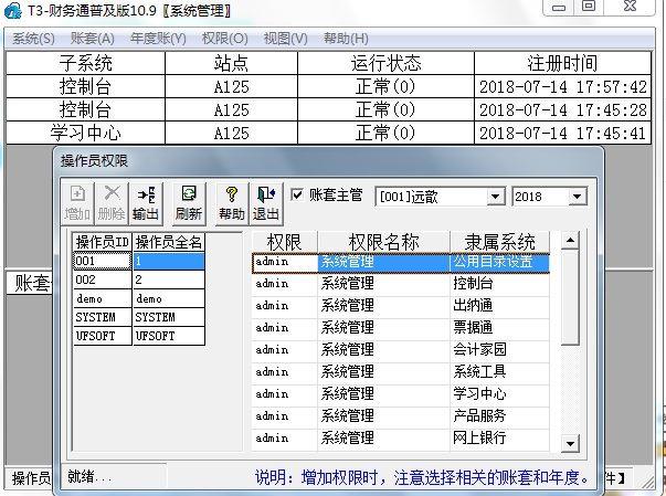 延庆中小企业进销存系统
:便宜的网店进销存
