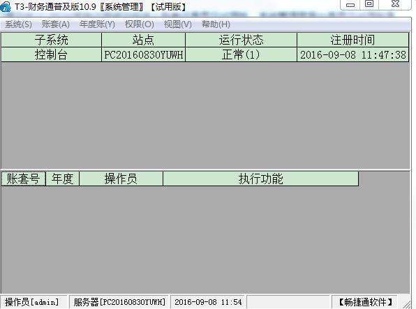 济南金蝶进销存软件
:通讯行业进销存哪个好
