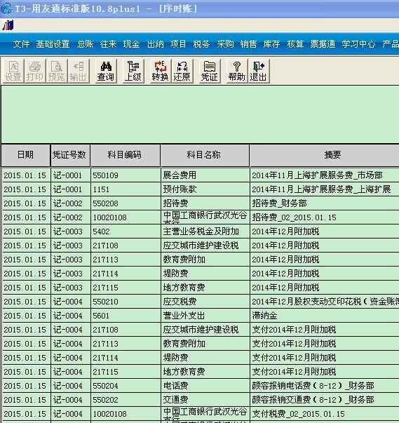 进销存软件般是什么架构的
:进销存公司的利润怎么算
