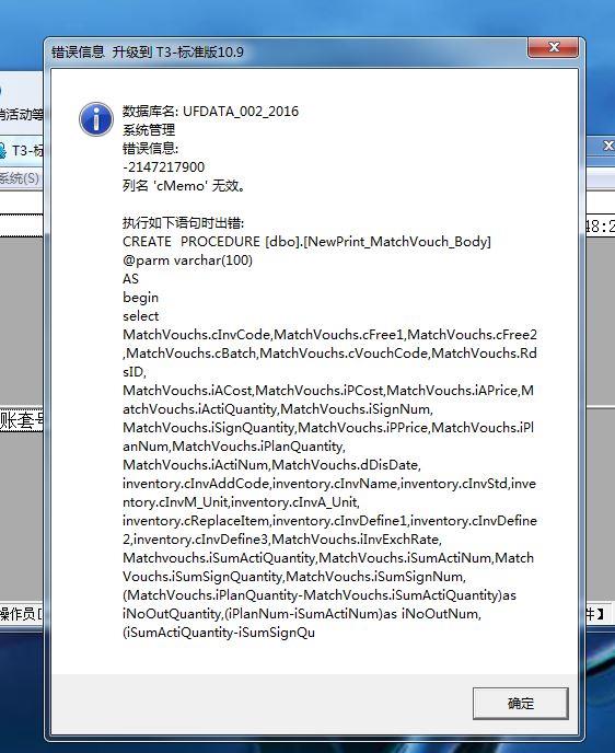 用友u8加密点数已饱和