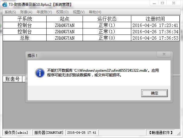 会计电算化实务操作模拟软件:记账软件内容怎么迁移