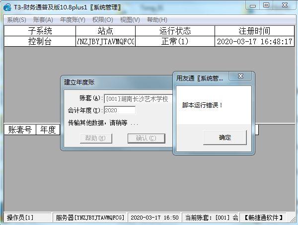 进销存管理系统超简单
:用友U8进销存材料成本核算
