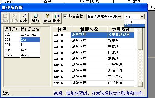 成品仓库出入库软件教学视频
:手机多语言进销存软件
