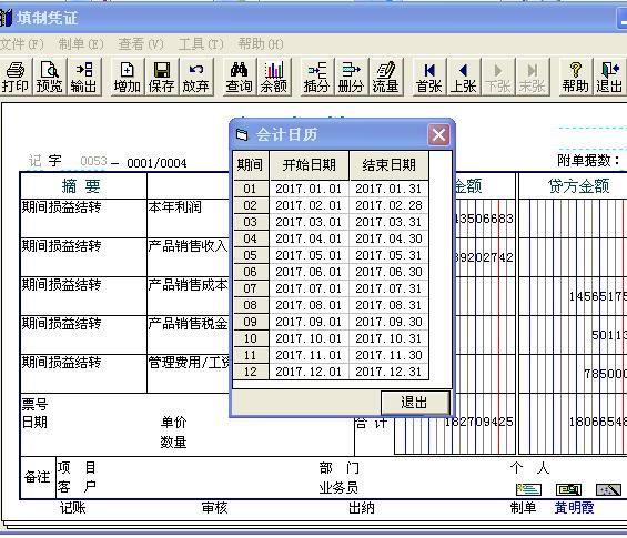 小企业进销存管理
:管家婆ERP进销存A8
