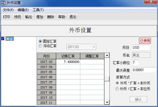 生产企业的进销存管理
:金蝶进销存系统价格
