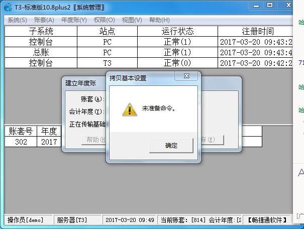 宁波衣服进销存系统般用哪个
:嘉定金蝶在线进销存
