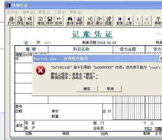 出入库管理软件网页
:进销存erp费用是多少
