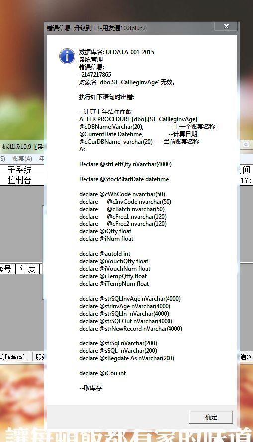 哈密金蝶进销存财务
:网络版本进销存软件价格
