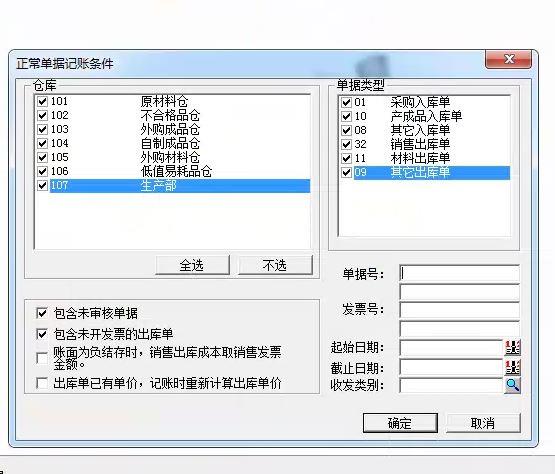 西安便宜的进销存软件
:生产加工企业进销存实操
