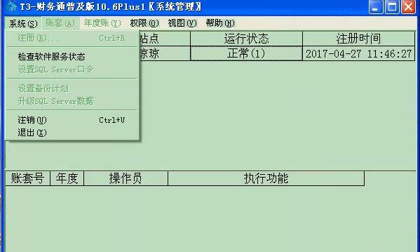 进销存属于哪类手机软件
:内蒙古金蝶云进销存热线
