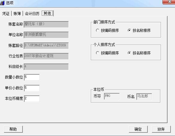 用钉钉做进销存的公司
:金蝶进销存6大模块
