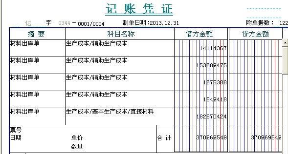 完整型erp出入库管理软件
:进销存软件手机终身免费版
