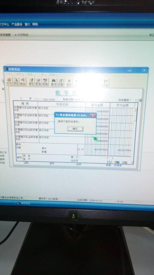 erp不是简单的进销存
:河北用友浪潮云进销存
