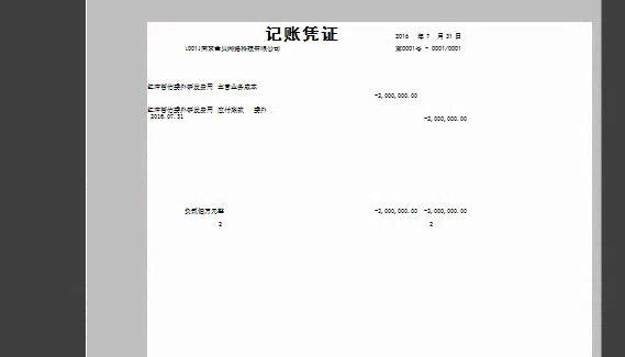 销售公司适用进销存系统
:浙江erp金蝶进销存软件
