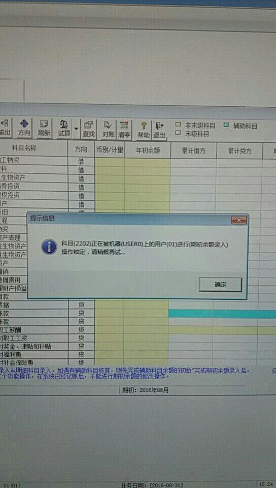 用友t3操作员权限设置