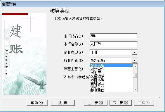 财务软件智慧分类账户填什么:滁州企业记账软件