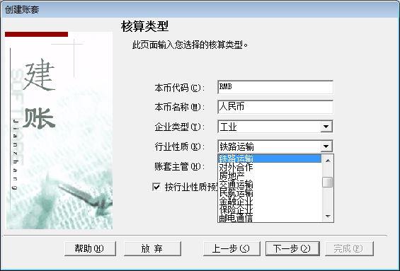 java企业进销存
:进销存财务软件用友
