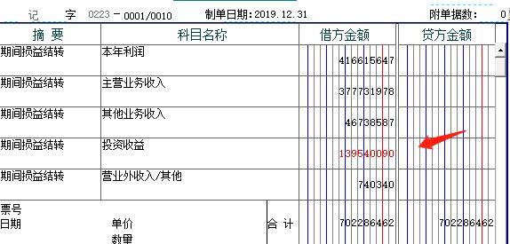 用友u8公有云