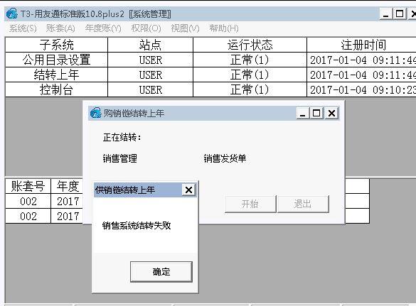 管家婆在线进销存软件
:广西企业进销存
