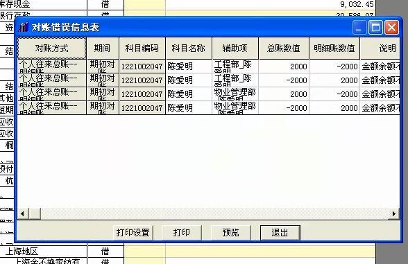 出入库软件绿色免费版
:菏泽进销存软件操作简单
