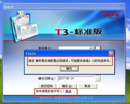 物品出入库登记表软件
:用友t如何进销存录入
