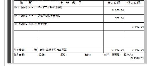 小公司进销存
:用友进销存模块与总账模块
