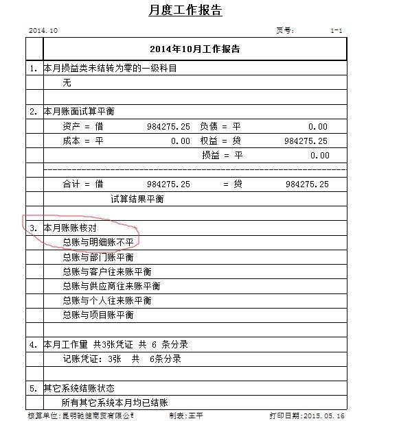 进销存系统哪个
:手机仓库进销存表格免费下载
