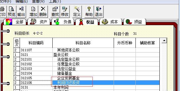 粮库进销存财务体软件哪个好
:用友的进销存怎么成凭证
