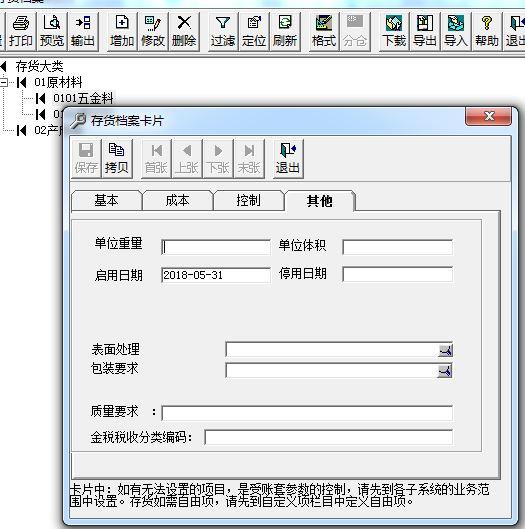 手机进销存java项目
:厦门服装进销存平台公司
