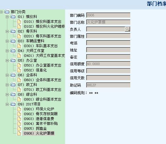 纸箱厂进销存软件哪家好用
:贵阳金蝶进销存软件
