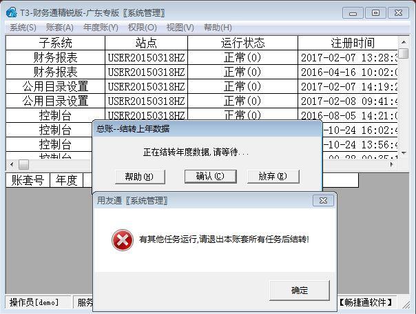 做百货用什么财务软件:兼职会计免费财务软件