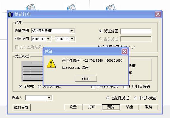 扫描进销存账软件哪个好
:管家通进销存企业版免费
