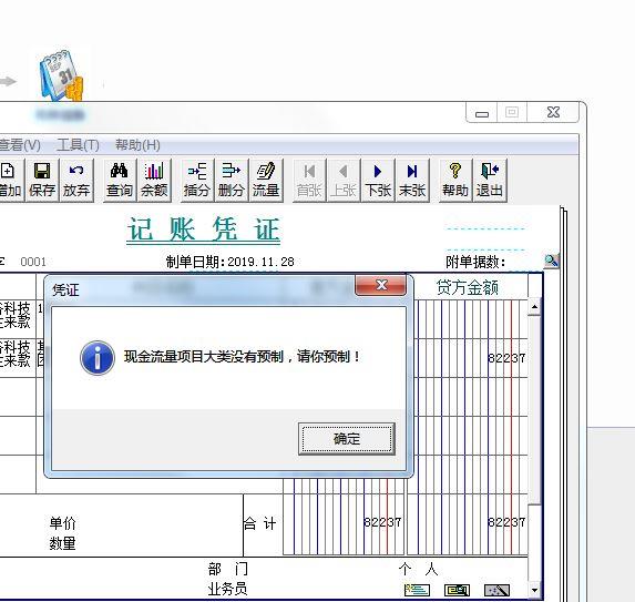 小型进销存软件价格
:u8用友进销存方案多少钱套
