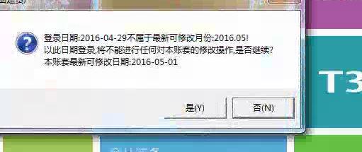 用友业务通112专业版破解