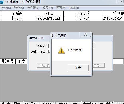 关于财务软件占有率:雨佳会计软件怎样建账