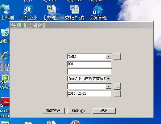 在线企业进销存
:新海傻瓜进销存安装流程
