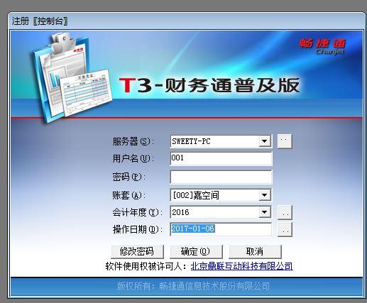 金蝶进销存怎么修改制单人
:个体户进销存软件哪个好用
