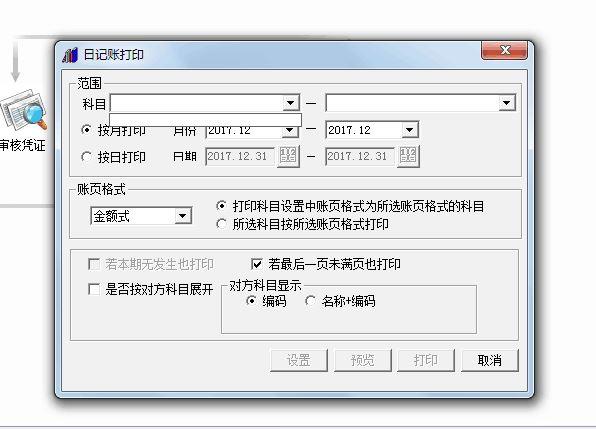 企业进销存用例分析
:进销存什么时候登
