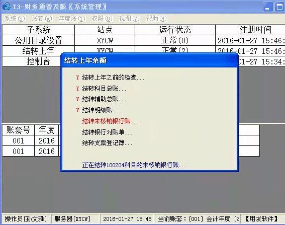 出入库管理软件怎样写
:进销存gps软件哪个好
