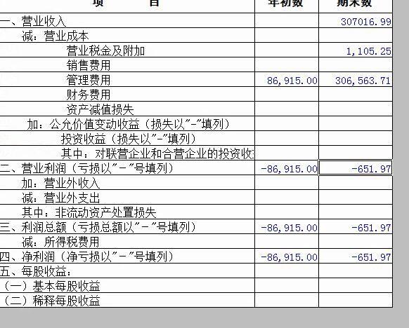 用友破解版win7