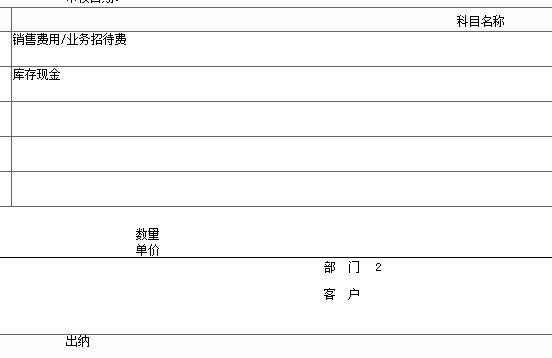 餐饮管理公司进销存软件
:金蝶精斗云财务软件有进销存
