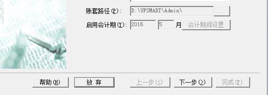 金蝶财务软件成本:窗帘批发记账软件